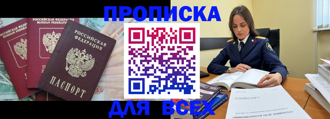 найти адрес прописки в Щиграх