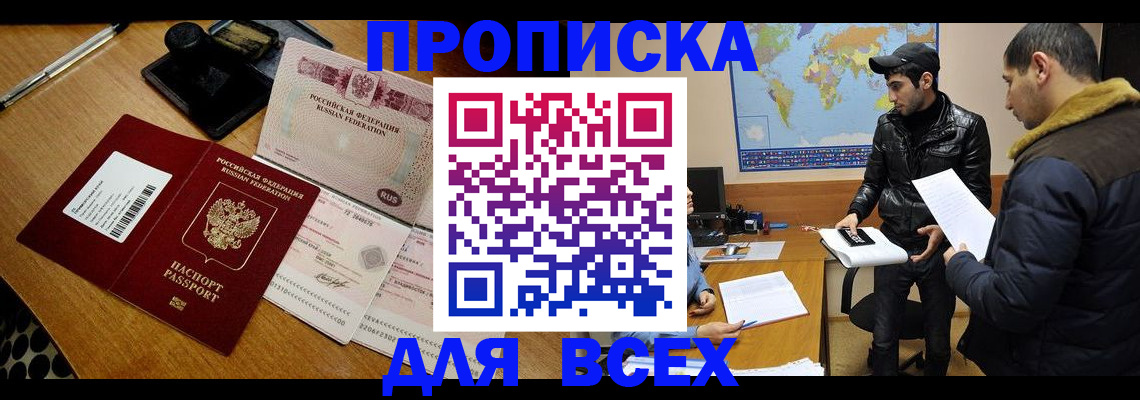 пропишу в квартире в Щиграх