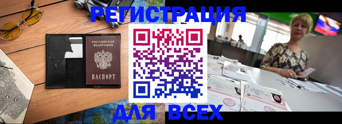 прописка для школы в Щиграх